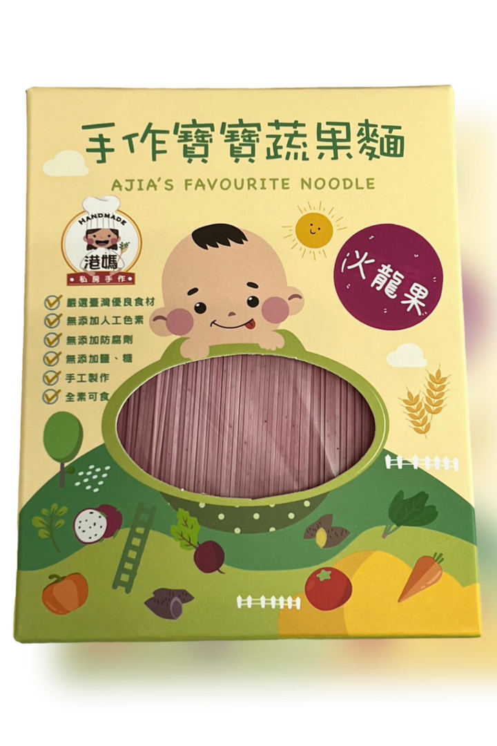 【SGS認證】手工無添加寶寶蔬果麵條240g盒裝(寶寶副食品/成人可食)